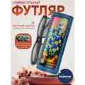 Футляр для очков