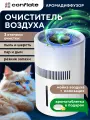 Очиститель воздуха Conflate, для дома, белый, воздухоочиститель