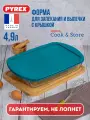 Форма для запекания и выпечки Pyrex прямоугольная с крышкой Cook&Store XL 4,5л 40х27х7см
