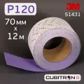 Полоска в рулоне 3M Cubitron (Р120; 70мм; 12м) на липучке CERAMIC multihole (керамика)