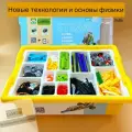 Развивающий набор Новые технологии и основы физики / конструктор блочный Робототехника