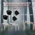 Комплект коннекторов №29 для бруса 100x100 не окрашенный для самостоятельной сборки беседки