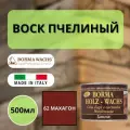 Воск для мебели пчелиный и карнаубы BORMA HOLZWACHS D'API 500мл 62 Махагон. 0120MO