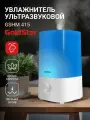 Увлажнитель ультразвуковой GoldStar GSHM 415