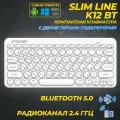 Клавиатура беспроводная JETACCESS Slim Line K12 BT