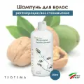 Шампунь восстанавливающий питательный с кератином и грецким орехом Teotema для поврежденных волос 250 мл