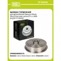 Барабаны тормозные для автомобилей Daewoo Nexia (94-)/Chevrolet Lanos (97-) с ABS d=200 TF 051132 TRIALLI