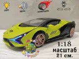 Коллекционная машинка Lamborghini Sian FKP 37, с открывающими дверьми, капотом, багажником