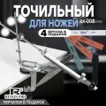 Точилка для ножей , RUIXIN PRO RX-008