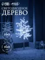 Светодиодное дерево «Клён белый» 1.6 м, 160 LED, постоянное свечение, 220 В, свечение белое