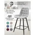 Барный стул с мягким сиденьем и спинкой, поворотный механизм, виста