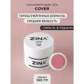 Камуфлирующий гель ZINA Cover - 100 грамм, UV-LED гели