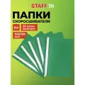 Папка-скоросшиватель комплект 25шт, выгодная упаковка , А4, зеленая, STAFF, 880532