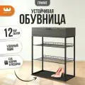 Обувница в прихожую Краш с ящиком, 75*31,4*90,5 см, цвет Графит, Mebelson
