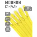 Молния MaxZipper пласт. спираль №5-N 65см цв. F110 желтый уп.50шт