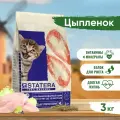 Statera сухой сбалансированный корм для котят до 12 месяцев с цыпленком - 3 кг