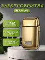 Машинка для стрижки волос v398