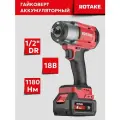 Гайковерт ударный аккумуляторный бесщёточный 1/2DR, 18В, 1180 Нм, 8812 (T2-40D), ROTAKE