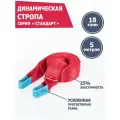 Динамическая стропа 18 т 5 м серия Стандарт, рывковый трос для автомобиля, Tplus