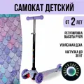 Самокат детский Yeenot Русалка, для девочек, 3 колеса, 1,8 кг