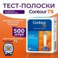 Тест-полоски Контур ТС (Contour TS) - 10 упаковок №50 срок до 06,26