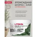 Эпоксидная дезинфицирующая затирка LITOKOL STARLIKE дефендер ЭВО С.215 Пепельно-Бежевый/STARLIKE DEFENDER EVO S.215 Tortora, 2 кг