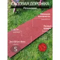 Садовая дорожка резиновая. Покрытие для входных зон. Коврик для отмостки. Размером 2м на 50см. Цвет терракот.