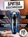Электробритва / V 387