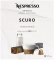 Кофе в капсулах NESPRESSO Barista Scuro, 45 ml, (10 капсул).