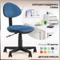Кресло детское Stool Group умка геометрия синий Paradigma 795