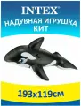 Игрушка для плавания «Касатка», 193 х 119 см, от 3 лет, 58561NP INTEX