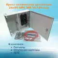 Кросс оптический настенный НКРУ-A24/48-SC-MM50 (укомплектованный)