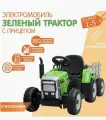 Электроатомобиль детский XMX-611 зеленый