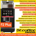 Профессиональная кофемашина Dr.coffee PROXIMA F2 Plus (с подключением к водопроводу)