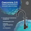 Смеситель для кухни РМС SUS124BL-017F, нержавеющая сталь, поворотный излив