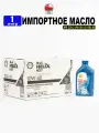 Масло моторное Shell Helix HX7 10W-40 (Оман) 1л, масло для автомобиля 550061569