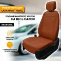 Чехлы для автомобильных сидений Lada Niva Travel / Лада Нива Тревел (2020-наст. время) из экокожи, цвет коричневый, задняя спинка раздельная 40/60 (комплект модельных авточехлов)