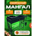 Мангал складной многоразовый для дачи гриль и барбекю 4мм