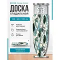 Гладильная доска Nika Валенсия, металлическая, с розеткой, 123х46 см, напольная