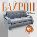 Раскладной диван кровать Барон-140 с подлокотниками и коробом для белья. Независимый пружинный блок. Механизм Аккордеон, 190х120х100, светло-серый