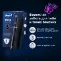 Оригинальныя электрическая зубная щетка Oral-B Pro Series 3, 1 сменная насадка, дорожный футляр, с Датчиком Давления, Черная