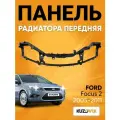 Панель рамка радиатора передняя для Форд Фокус 2 Ford Focus 2 (2005-2011) телевизор, суппорт радиатора