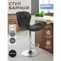 Стул барный кухонный со спинкой крутящийся