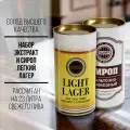 Набор солодовых экстрактов для пива Alcoff Light Lager светлый лагер, с сиропом, 3,2 кг