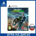 MX vs ATV Legends 2024 Monster Energy Supercross Edition PS5 (русская версия)