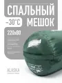 Спальный мешок Аляска BalMax, до -30 °C, размер: 220*80 см, цвет зеленый