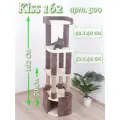 Когтеточка для кошек с домиком Етк Зоо Kiss 162, 40*52*162, ковролин, джут