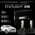Автомобильные светодиодные LED лампы KIA Sportage 3 Цоколь D1S LED лампы ксенон, без разбора фары, комплект 2 шт.