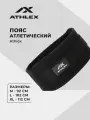 127256-99 M Пояс атлетический Athletic belt черный р. M