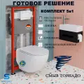 Инсталляция Tece TECEbase 9400413 с подвесным унитазом Santerika SAN. UNT.04, смыв Торнадо, сиденье микролифт